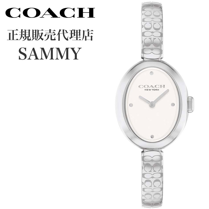 コーチ 腕時計 サミー COACH SAMMY レディース ホワイト シルバー 時計 14504483 人気 おすすめ おしゃれ ブランド プレゼント ホワイトデー ギフト【正規品】