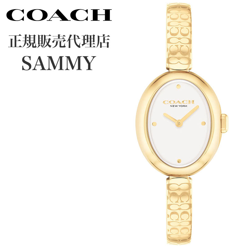 コーチ 腕時計 サミー COACH SAMMY レディース ホワイト ゴールド 時計 14504528 人気 おすすめ おしゃれ ブランド プレゼント ホワイトデー ギフト【正規品】