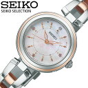 セイコー 腕時計 SEIKO 時計 セレクション SELECTION レディース SWFH142 女性 ホワイト シルバー ピンクゴールド ソーラー電波修正 人気 おすすめ おしゃれ ブランド プレゼント ギフト