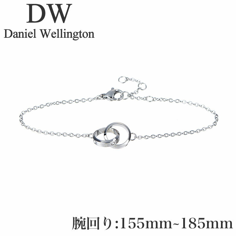 ダニエル ウェリントン アクセサリー Daniel ホワイトデー プレゼント Wellington ブレスレット クラシック ルミネ Classic Lumine Bracelet Unity S レディース DW00400357 女性 シルバー 人気 おすすめ おしゃれ ブランド ギフト