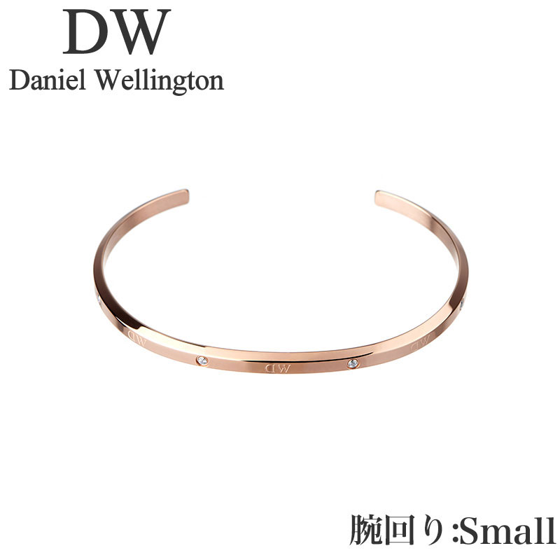 ダニエル ウェリントン アクセサリー Daniel 新社会人 入学 卒業 プレゼント Wellington ブレスレット クラシック ルミネ Classic Lumine Bracelet RG Small ユニセックス DW00400531 ローズゴールド 人気 おすすめ おしゃれ ブランド ギフト