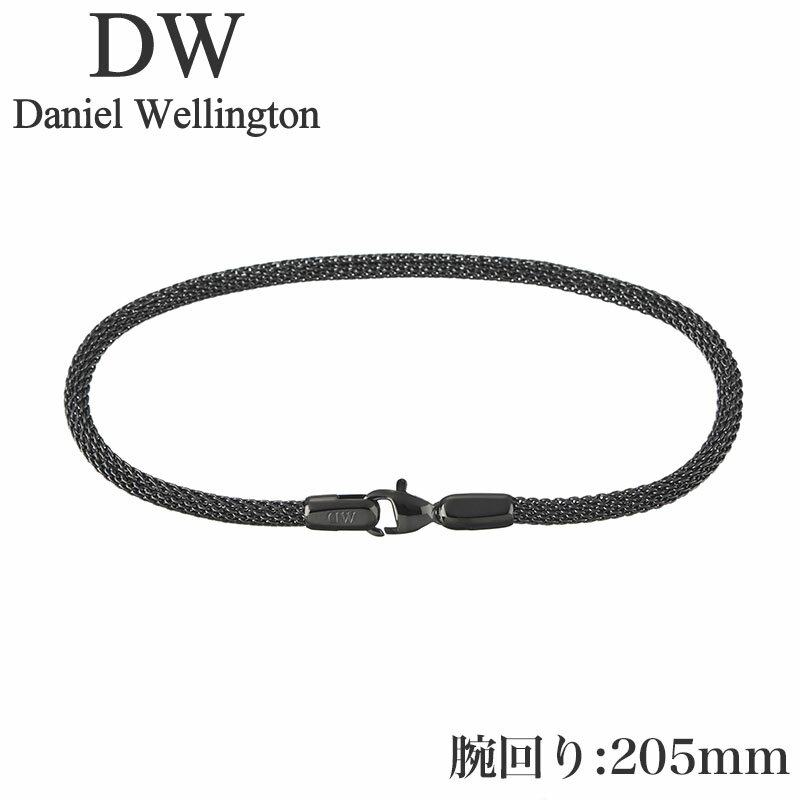 ダニエル ウェリントン アクセサリー Daniel 新社会人 入学 卒業 プレゼント Wellington ブレスレット メッシュ Mesh Bracelet Graphite 2.8 Grey 205mm ユニセックス DW00400702 グレー 人気 おすすめ おしゃれ ブランド ギフト