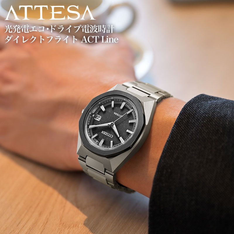 【最大18,000円引き】【20％OFF】シチズン 腕時計 CITIZEN 時計 アテッサ ソーラーエコ・ドライブ電波時計 ダブルダイレクトフライト ATTESA ACT Line Eco-Drive メンズ CB3044-55E 男性 ブラック シルバー エコ・ドライブ電波時計 人気 おしゃれ ブランド プレゼント ギフト