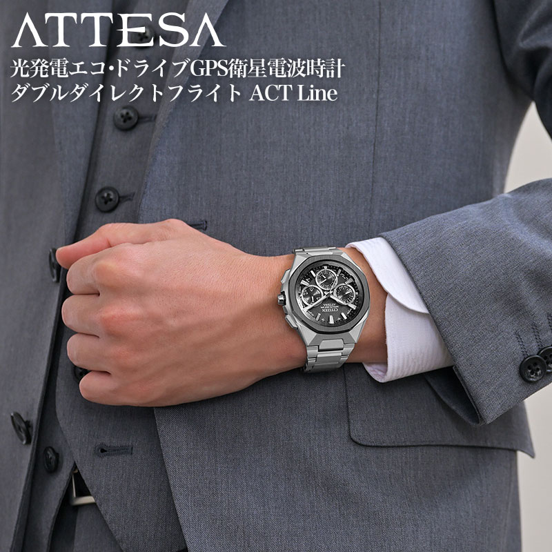 シチズン 腕時計 CITIZEN 時計 アテッサ ソーラーGPS衛星電波時計 ダブルダイレクトフライト ATTESA AC..
