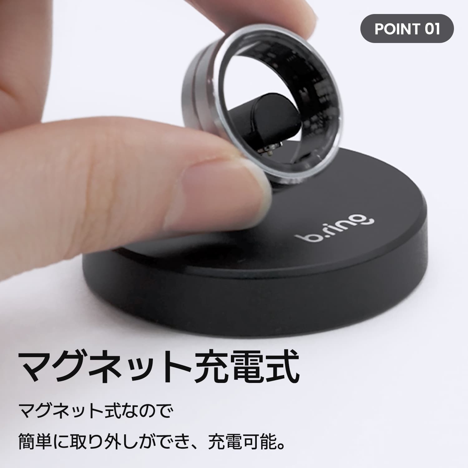 ブリング スマートリング B.ring 充電スタンド ユニセックス スマートリング ブラック マットブラック 機能性 マグネット式 クール かっこいい シンプル 健康管理 B03PBKCD 人気 おすすめ おしゃれ ブランド プレゼント ギフト