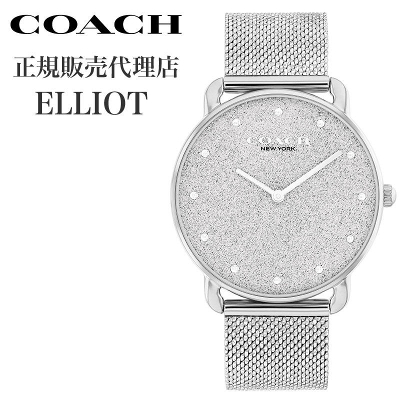 Rakuten - コーチ 腕時計 COACH 時計 エリオット ELLIOT シルバーホワイト 女性 向け レディース ステンレス ベルト S-CO-14504552 高級感 華奢 シンプル カジュアル かわいい ビジネス オフィス おすすめ おしゃれ ブランド プレゼント ギフト 新社会人 入学 卒業 母の日