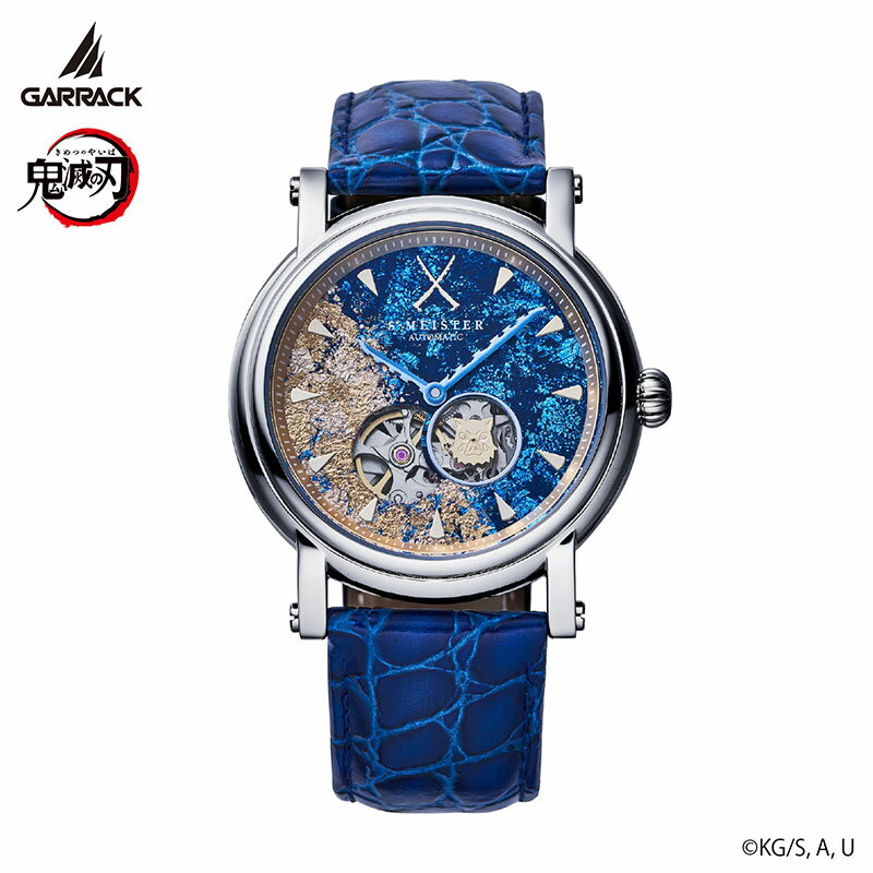 ギャラック 腕時計 GARRACK 時計 エスマイスター 鬼滅の刃×S-MEISTER 嘴平伊之助モデル S-MEISTER メンズ 腕時計 着色銀箔/ブルー 機械式 自動巻き SMS-42-KY-HI 人気 おすすめ おしゃれ アニメウォッチ ファッション レザー ブランド プレゼント ギフト