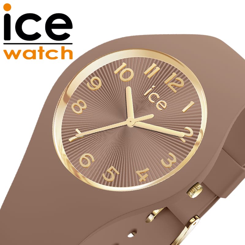 アイス ウォッチ 腕時計 ICE WATCH 時計 シャンパーニュ champagne レディース ブラウン（モカ）シリコン ラバー ベルト ICE-025252 シンプル カジュアル ファッション オフィス スーツ 人気 おすすめ おしゃれ ブランド プレゼント ギフト ホワイトデー
