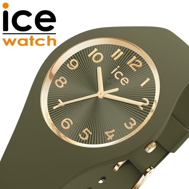 アイス ウォッチ 腕時計 ICE WATCH 時計 シャンパーニュ champagne レディース オリーブグリーン シリコン ラバー ベルト ICE-025254 シンプル カジュアル ファッション オフィス スーツ 人気 おすすめ おしゃれ ブランド プレゼント ギフト ホワイトデー