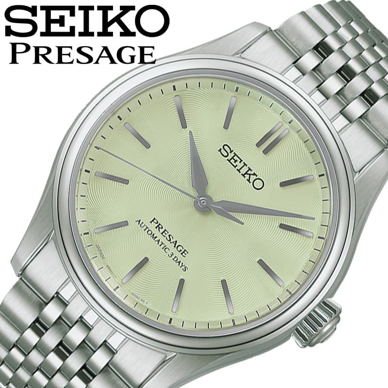 セイコー 腕時計 SEIKO 時計 プレザージュ PRESAGE メンズ 腕時計 若竹色 ステンレス ベルト シルバー 機械式 自動巻き 防水 HCC002J シンプル カジュアル かっこいい ビジネス スーツスタイル 彼氏 夫 恋人 夫婦 人気 おすすめ おしゃれ ブランド プレゼント ギフト 贈り物