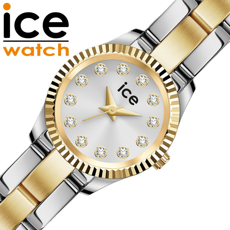 アイス ウォッチ 腕時計 ICE WATCH 時計 ミミ MIMI レディース シルバー ステンレス ベルト ゴールド ICE-025537 シンプル カジュアル かわいい ビジネス ファッション 誕生日 記念日 彼女 妻 恋人 夫婦 おしゃれ ブランド プレゼント 新社会人 卒業 入学 母の日