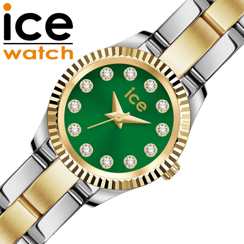 乐天商城 - アイス ウォッチ 腕時計 ICE WATCH 時計 ミミ MIMI レディース グリーン ステンレス ベルト ゴールド シルバー ICE-025538 シンプル カジュアル かわいい ビジネス ファッション 誕生日 記念日 彼女 妻 おしゃれ ブランド プレゼント 新社会人 卒業 入学 母の日