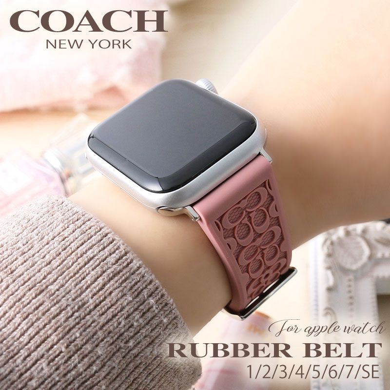 コーチ アップルウォッチ バンド レディース COACH AppleWatch アップル ウォッチ apple watch 替えベルト ラバー シリコン ベルト 女性 シリーズ 7 SE 6 5 4 3 2 1 対応 38 40 41 mm ミリ 対応 人気 ブランド おしゃれ シグネチャー 柄 ロゴ 高品質 軽量 シンプル 大人のサムネイル
