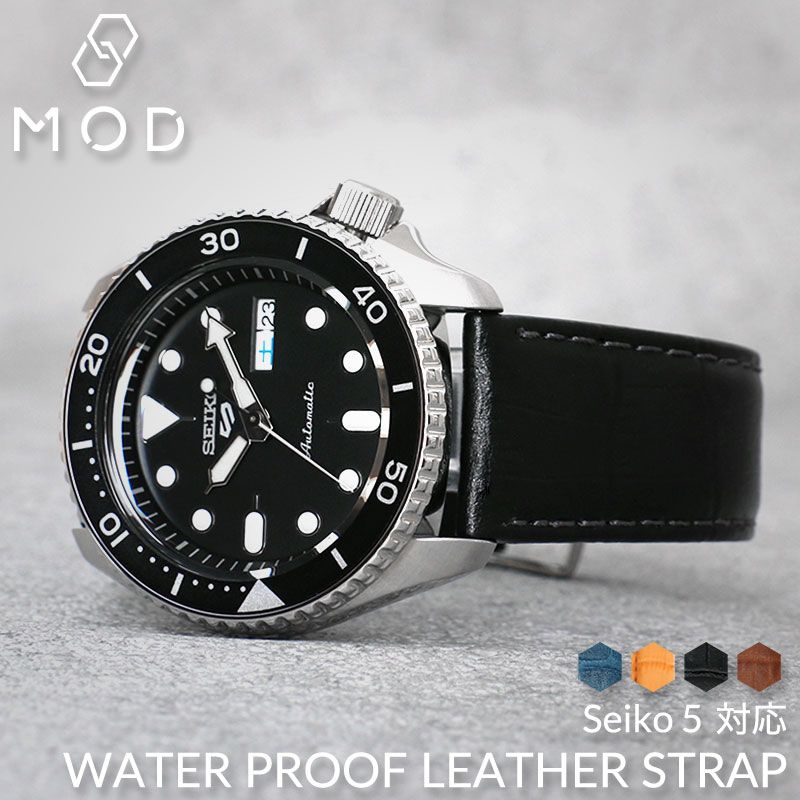 セイコー5 対応 強力 撥水 レザー SEIKO 5 腕時計 替えベルト ブラック ブラウン ネイビー ブルー 黒 青 茶 シルバー ゴールド 交換 バンド 交換 革ベルト 防水 ベルト 腕時計ベルト 時計 高級 高品質 おしゃれ 型押し ビジネス