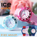 ＼子供専用 アイスウォッチ キッズアイス／ 腕時計 ICEWATCH 時計 アイス ウォッチ ICE WATCH カートゥーン 人気 ブランド おすすめ 防..