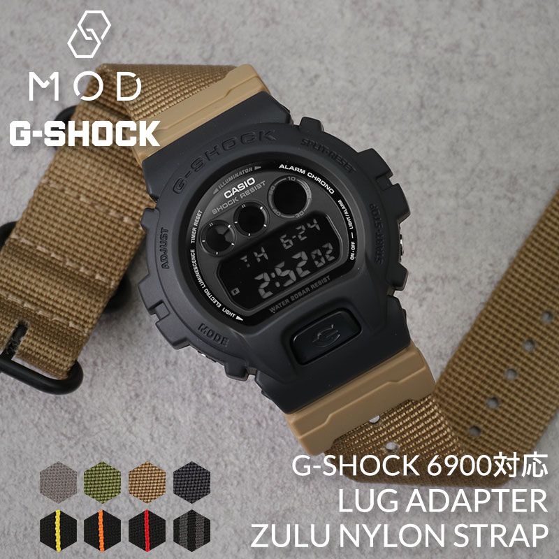 【G-SHOCK 6900 対応 ナイロンベルト】Gショック ZULU NATO タイプ ナイロン ベルト アダプター カシオ CASIO GSHOCK ジーショック ベルト交換 交換用ベルト 替え バンド 交換 替えベルト 替えバンド ミリタリー ナトー カスタム パーツ 改造 DW 6900BB 部品 修理 MOD 新生活