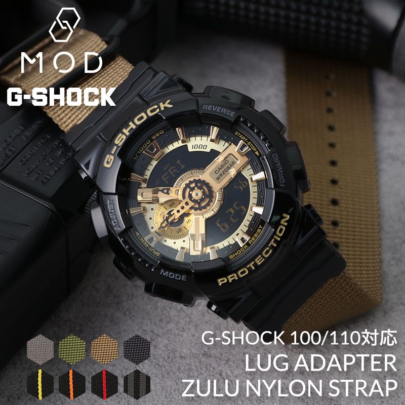 【G-SHOCK 100 110 対応 ナイロンベルト】Gショック ZULU NATO タイプ ナイロン ベルト アダプター セット カシオ CASIO GSHOCK ジーシ..