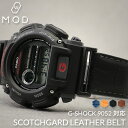 G-SHOCK 9052 対応 Gショック 強力撥水 レザーベルト アダプター セット ジーショック 革ベルト レザー ベルト カシオ GSHOCK カン 幅 22mm 替えベルト 防水 本革 型押し 時計 腕時計 メンズ 交換 替え バンド ストラップ パーツ 部品