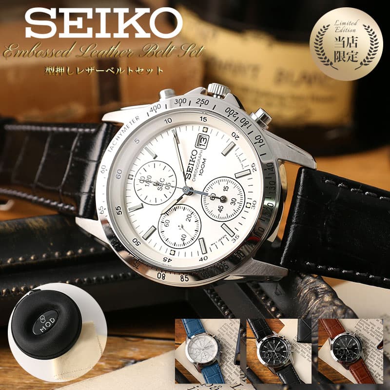 カスタム セイコー 時計 SEIKO 腕時計