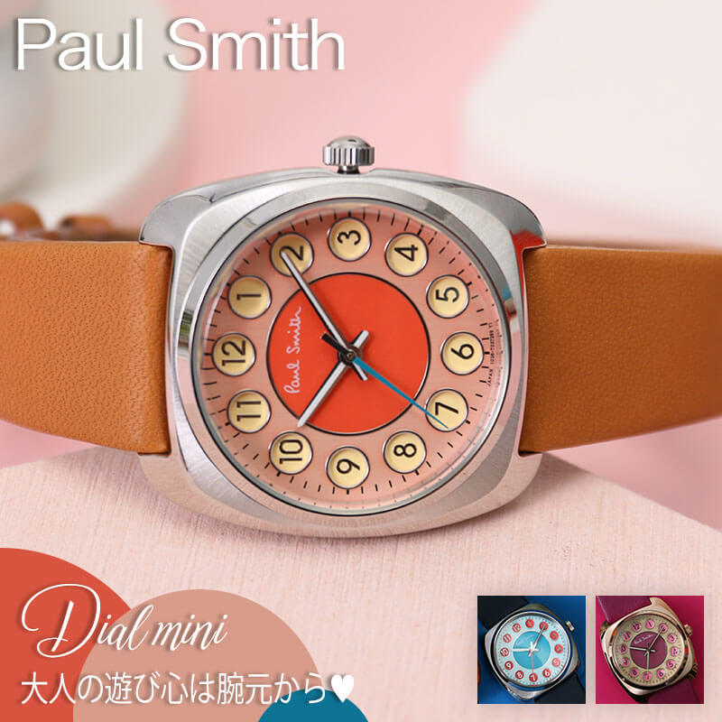 個性的なデザインが好きな方へ ポールスミス 腕時計 Paul Smith 時計 ダイヤル ミニ Dial Mini レディース 女性 人気 ブランド カラフル レトロ 電話 テレホン 革ベルト レザー バンド おしゃれ かわいい 大人可愛い 結婚 記念日 誕生日 プレゼント ギフト 旅行 新生活 入学