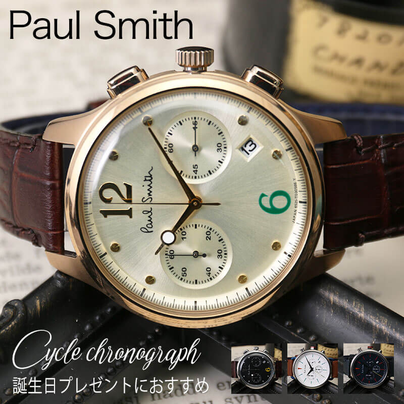 【スーツとの相性抜群】ポールスミス 腕時計 PAULSMITH 時計 シティ ツーカウンター クロノグラフ The City Two Counter Chronograph メンズ 男性 人気 ブランド 革ベルト レザー バンド ビジネス 仕事 就活 営業 就職 祝い 彼氏 お父さん 誕生日 記念日 プレゼント ギフト