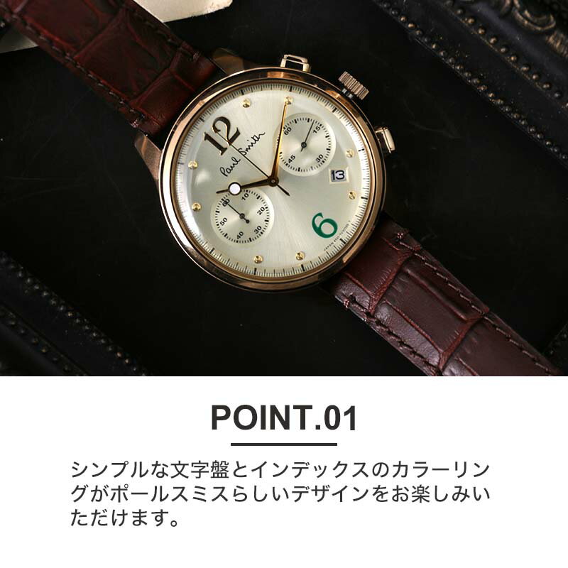 【スーツとの相性抜群】ポールスミス 腕時計 PAULSMITH 時計 シティ ツーカウンター クロノグラフ The City Two Counter Chronograph メンズ 男性 人気 ブランド 革ベルト レザー バンド ビジネス 仕事 就活 営業 就職 祝い 彼氏 お父さん 誕生日 記念日 プレゼント ギフト