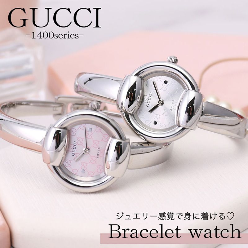 グッチ 腕時計 GUCCI 時計 1400 レディース 女性 用 バングル 華奢 小ぶり 小さめ 軽い 軽量 ブランド 高級 上品 おしゃれ かわいい フォーマル ビジネス 仕事 ファッション メタル ベルト 彼女 妻 誕生日 記念日 プレゼント ギフト