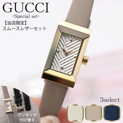 【当店限定 ベルトセット】グッチ 腕時計 GUCCI 時計 レディース 女性 人気 ブランド おしゃれ 四角 長方形 華奢 レクタングル 小ぶり 小さめ 華奢 ゴールド アンティーク ヴィンテージ 革ベルト レザー バンド フォーマル 仕事 彼女 妻 誕生日 記念日 プレゼント ギフト