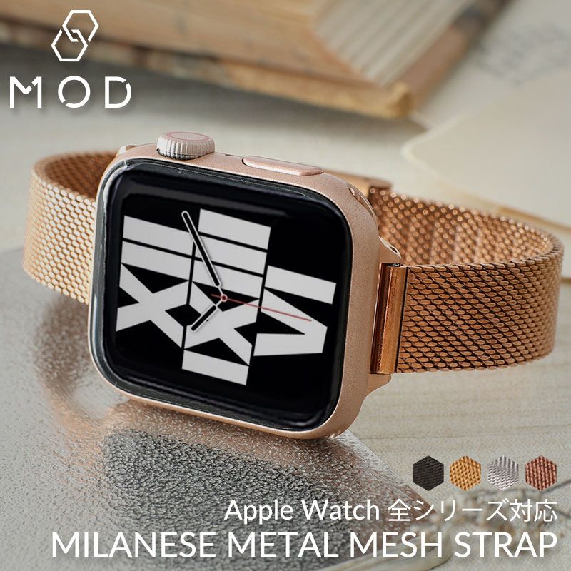 メーカー希望小売価格はメーカーサイトに基づいて掲載していますこの商品のお問い合わせ番号CPR-item-22032503■　商品詳細説明 MODApple Watch MILANESE METAL MESH STRAP / アップルウォッチ用 ミラネーゼメタルメッシュストラップ[MOD]”腕元のアップデート”をテーマにスタートした腕時計のカスタムパーツブランド。MODはMake Only Detectの頭文字とModifyの二つを意味しています。コンセプトに掲げるの三つ創造(Make)メーカーのラインナップにはない新たなプロダクトを創造特別(Only)人とかぶらない自分だけの特別な腕時計発見(Detect)お手持ちの腕時計の新たな一面を発見MODはエッジの効いた独自の感性で今までの市場にはなかった新たなプロダクトを創造していき、腕時計の楽しみ方を再定義します。[商品ポイント]耐食性に優れたステンレススティールを使用したミラネーゼメタルメッシュストラップ。きめの細かいメッシュが定番スタイルをドレスアップし、ワンランク上の上質なコーディネートが完成します。また、イージーレバーピン、バネ棒タイプアダプターも標準装備されている為、その日の気分に応じてワンタッチでベルト交換をお楽しみいただけます。≪アップルウォッチ対応機種≫シリーズ1〜3：38mm、42mmシリーズ4〜6 / SE：40mm、44mmシリーズ7：41mm、45mm型番 MD-220325-2 情報材質：ステンレススティールベルト幅：14mm腕回りサイズ：約14〜20cm(40mmの文字盤に装着時)※腕回りサイズは文字盤の大きさにより異なります。付属品-