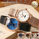 【当店限定セット】オロビアンコ 時計 Orobianco 腕時計 ビアンコネーロ BIANCONERO レディース 女性 レザー 革 ベルト メッシュベルト ブ...