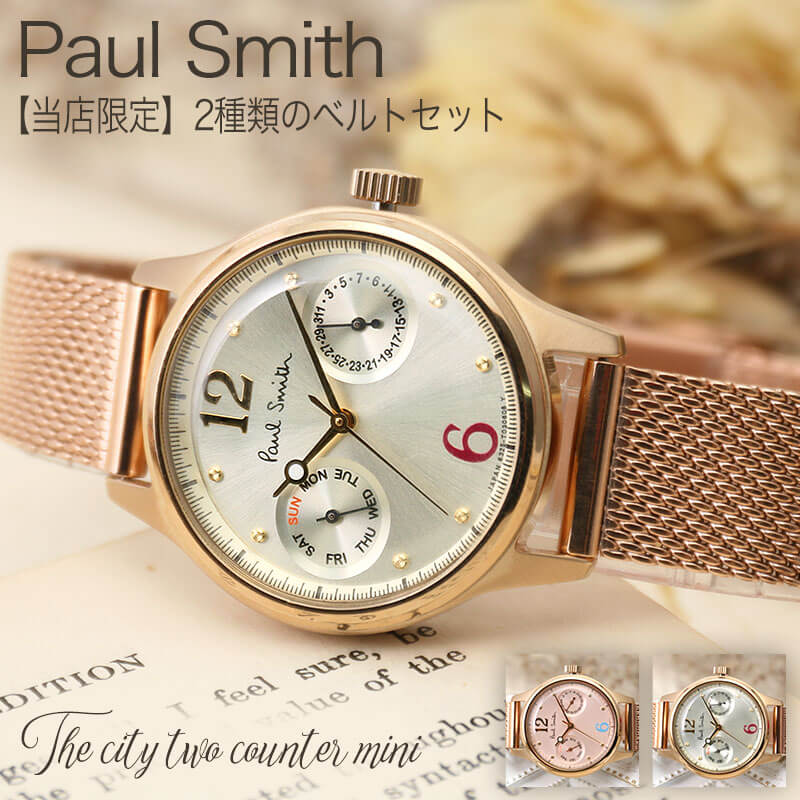 楽天市場】ポールスミス腕時計 Paulsmith時計 Paul smith 腕時計