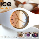 【ママ 保育士 さん専用】アイスウォッチ 腕時計 ICE WATCH 時計 アイスサンセット sunset 女性 レディース ポップ カラフル 個性的 人気 おすすめ おしゃれ ブランド 防水 ラバー シリコン ベルト 出産祝い 誕生日 記念日 プレゼント 新生活 入学 卒業