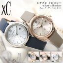 【OL さんにおすすめ】シチズン ソーラー 時計 CITIZEN クロスシー 腕時計 xC 女性 向け レディース 人気 おしゃれ 華奢 細身 メッシュベルト レザーベルト ブランド オフィス 会社 恋人 彼女 妻 誕生日 記念日 プレゼント ギフト 電池交換 不要 当店 限定 セット 新生活