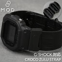 G-SHOCK 対応 MOD CROCO ZULU STRAP Gshock バンド ジーショック Gショック 交換 ベルト 5600 5600BB 2100 ...