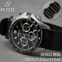 SEIKO 対応 MOD CROCO ZULU STRAP セイコー バンド 交換 ベルト スピリット SBTR 海外 替えバンド 腕時計 替えベルト 時計 N...