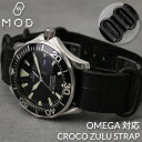 OMEGA 対応 MOD CROCO ZULU STRAP オメガ バンド 交換 ベルト 替えバンド 腕時計 替えベルト 時計 NATO タイプ ナトー 革ベル...