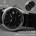 HAMILTON 対応 MOD CROCO ZULU STRAP ハミルトン バンド 交換 ベルト 替えバンド 腕時計 替えベルト 時計 NATO タイプ ナト...