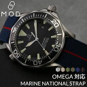オメガ 対応 MARINE NATIONAL STRAP マリーンナショナル ストラップ OMEGA ベルト バンド 替えベルト カン幅 ラグ 幅 20 22 ...