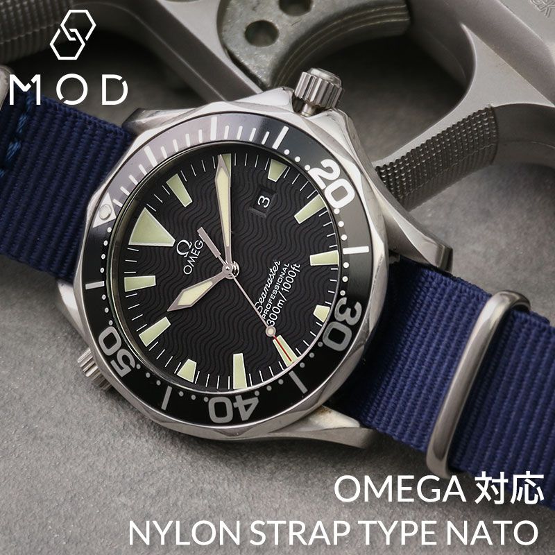 オメガ OMEGA 対応 ベルト NYLON STRAP TYPE NATO ナイロン ストラップ ナトー タイプ カン幅 ラグ幅 18mm 20mm 腕時計 時計 ナイロンベルト NATOベルト ナトーベルト NATOバンド 時計ベルト 腕時計ベルト 替えベルト 替えバンド バンド 交換 カスタム リボン ミリタリー