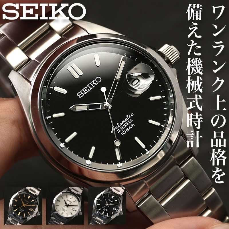 セイコー メカニカル 腕時計 SEIKO 時計 メンズ 男性 向け 限定 モデル 機械式 オートマ 自動巻き 裏 スケルトン 自動巻 人気 ブランド 仕事 ビジネス フォーマル スーツ ワイシャツ おしゃれ …