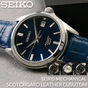 2種のベルト セット セイコー メカニカル 腕時計 SEIKO 時計 メンズ 男性 向け 機械式 オートマ 自動巻き スケルトン 自動巻 人気 ブランド 革ベルト おすすめ 仕事 ビジネス フォーマル スー…