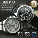 仕事と遊びで使い分ける ベルトセットセイコー 腕時計 SEIKO 時計 セイコー時計 メンズ 男性 プレゼント 彼氏 恋人 夫 ブランド ウレタン ラバー ベル...
