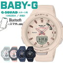 ランキング1位獲得！ スマートウォッチ 歩数計 スマートフォン 連携 BABY-G G-SQUAD  ...