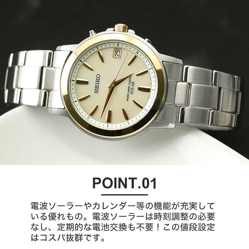 【最大24,000円引き】【44％OFF】【 恥ずかしくない腕時計 】SEIKO セイコー ソー...