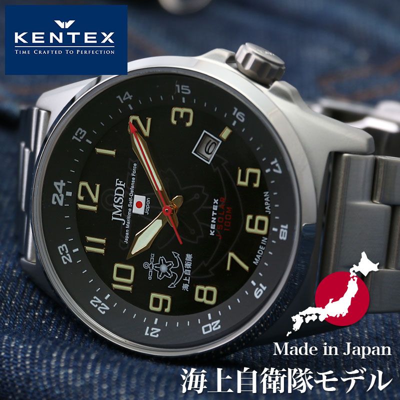 ケンテックス 腕時計 メンズ ケンテックス腕時計 KENTEX時計 KENTEX 腕時計 ケンテックス 時計 ソーラー 日本製 JSDF Solar メンズ ブラック S715M-06 メタル ベルト 正規品 防水 ミリタリー 海上自衛隊 モデル シルバー 入学 卒業 祝い 新社会人 観光 旅行 遠足 新生活