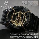 G-SHOCK 110 100 210 対応 バンパー プロテクション ガード GA 腕時計 Gショック ジーショック 黒 金 銀 ブラック シルバー ゴールド...