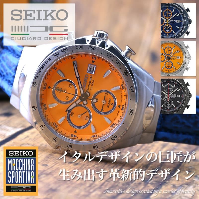 限定 復刻 セイコー ジウジアーロ デザイン 腕時計 SEIKO GIUGIARO DESIGN 時計 セイコー時計 セイコー腕時計 マッキナスポルティーバ メンズ 革ベルト レザー ベルト ラバーベルト ラバー オレンジ プレゼント クロノグラフ カレンダー クリスマス ギフト