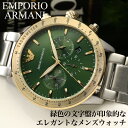 エンポリオアルマーニ 腕時計 メンズ ブランド EMPORIO ARMANI 時計 アルマーニ メンズ腕時計 高級 男性 文字盤 緑 カレンダー 日付 おしゃれ メタル 金属 ベルト スーツ 社会人 仕事 防水 ビジネス 人気 彼氏 夫 恋人 主人 父親 記念日 誕生日 ギフト おすすめ プレゼント その1