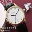 ペア に ユニセックス グッチ 腕時計 GUCCI 時計 G-TIMELESS レディース YA126470A 女性 男性 メンズ 黒 機械式 自動巻き イタリ...