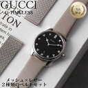 グッチ 腕時計 2種類のベルトが楽しめる 当店限定 セット グッチ 腕時計 GUCCI 時計 G-TIMELESS レディース YA1265001 女性 ブラック シェル 黒 シンプル 見やすい 日付 メッシュベルト シルバー ダイヤ イタリア 高級 人気 おしゃれ ブランド プレゼント ギフト 誕生日 記念日 新生活